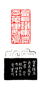 金戈铁马气吞万里如虎 3x5.4cm
