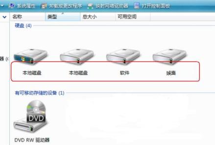 盘符