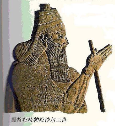 亚述王 帕拉沙尔三世