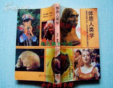 法医需要深厚的体质人类学知识