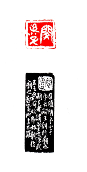 闵予小子 2.5x2.3cm