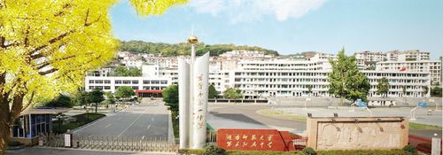 学校旧址