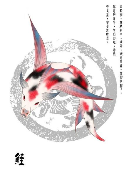 鲑