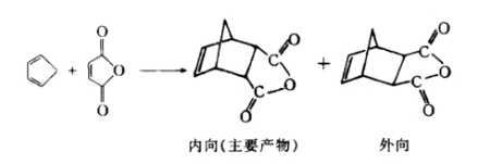 Diels-Alder反应的另一立体化学特征