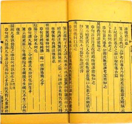 “天问”书影