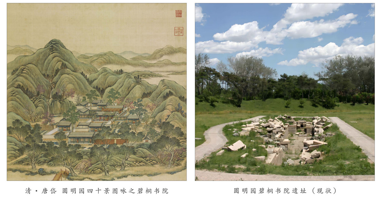 碧桐书院