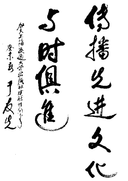 题词
