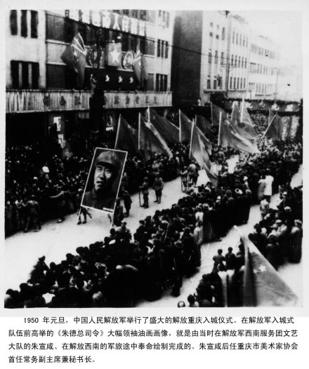 中国人民解放军第二野战军
