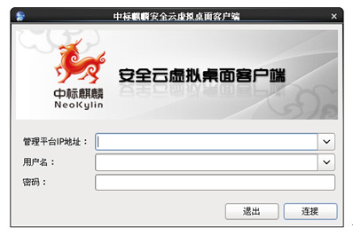 安全云操作系统