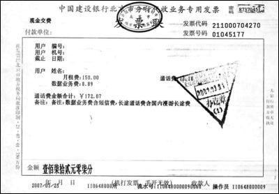 电话语音系统
