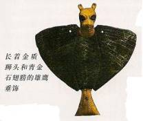 长着金狮头和青金石翅膀的雄鹰垂饰
