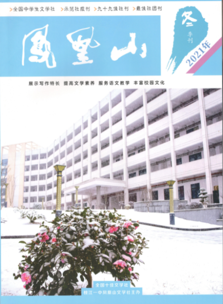 《凤凰山》