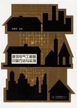 电气工程图例