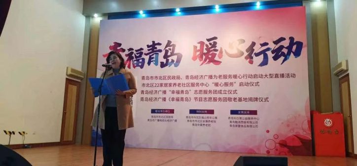 市北区举办“幸福青岛 暖心行动”大型公益活动