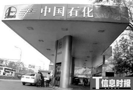 中石化年盈利700亿获财政补贴遭非议