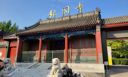 报国寺山门