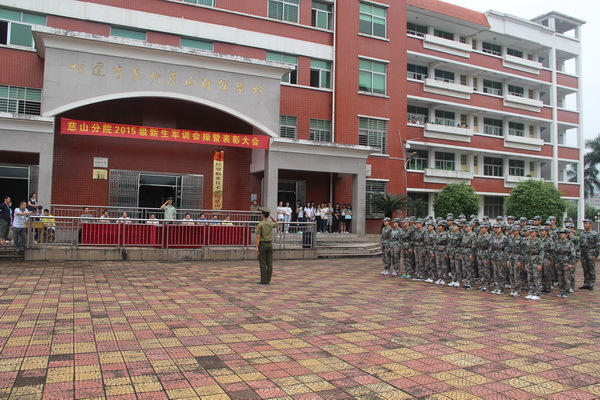 泉州经贸职业技术学院慈山分院教学楼