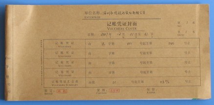 会计凭证