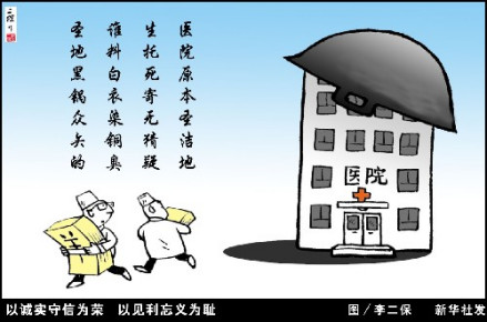 诚实守信