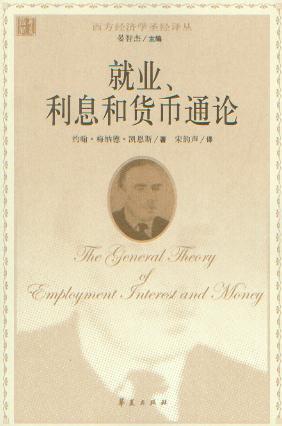 凯恩斯主义