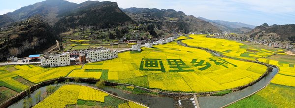 画里乡村