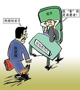 零售商漫画