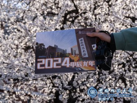 首都师范大学美丽校园