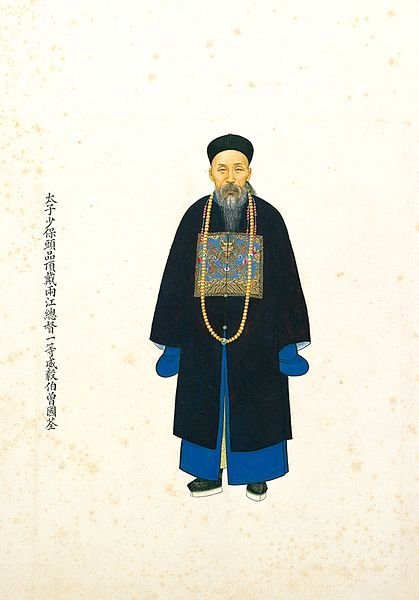 《平定粤匪功臣像》中的曾国荃像，藏台北故宫博物院 