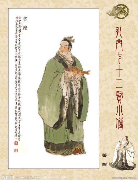梁鳣