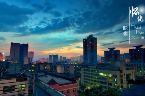 怀化夜景
