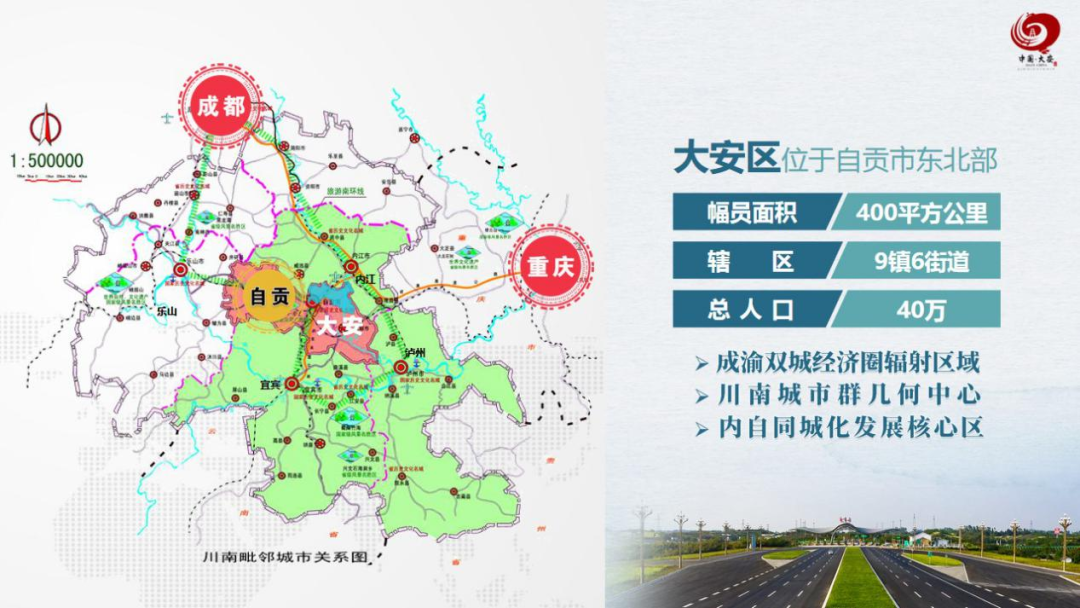 自贡区情 