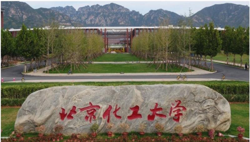 北京化工大学