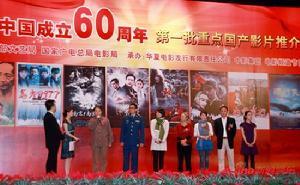 中国电影家协会