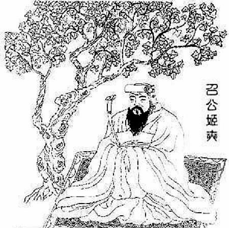 姬奭在棠梨树下处理政事