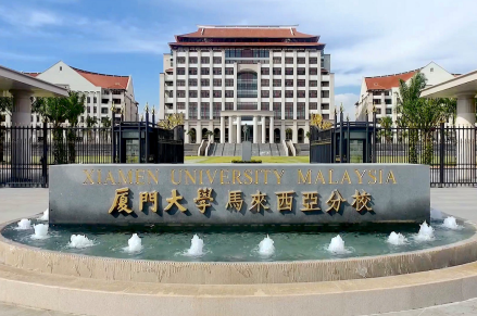 马来西亚分校