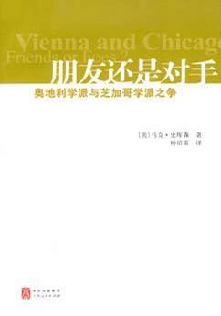 芝加哥经济学派