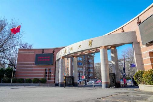 南开大学八里台校区