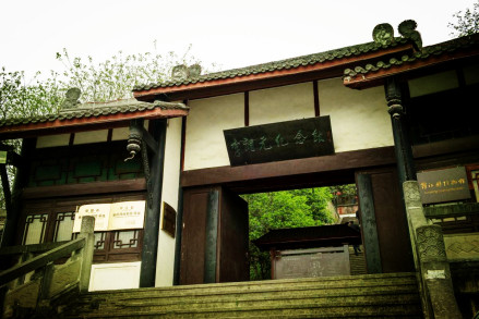 李调元纪念馆