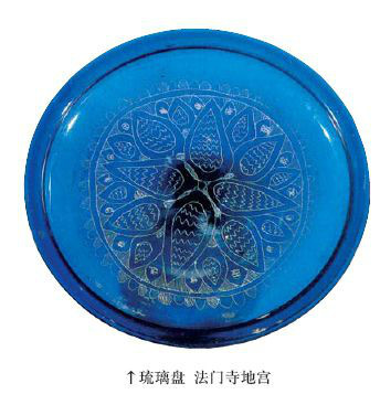 琉璃器