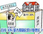 卖方信贷应用