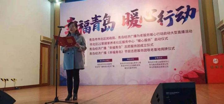 市北区举办“幸福青岛 暖心行动”大型公益活动