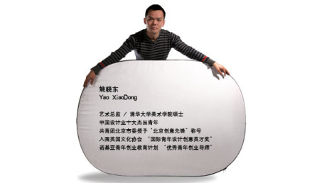 艺术总监