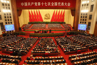 中国共产党第十七次代表大会