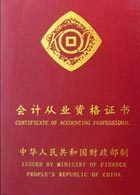 证书