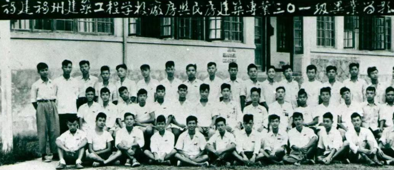 工民建专业毕业生(1954年)
