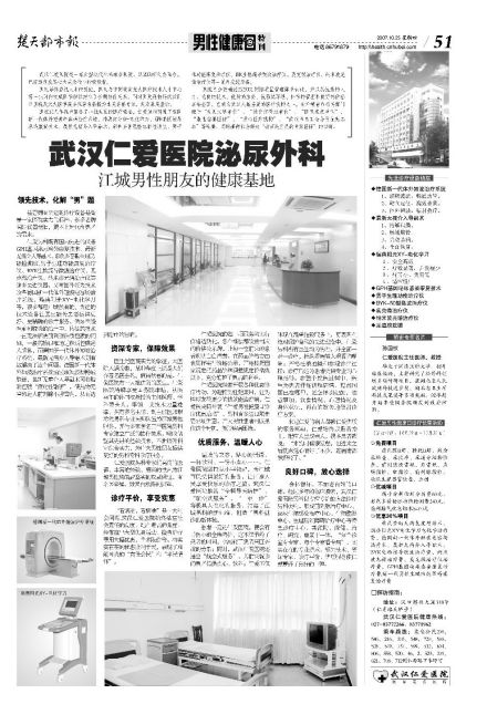 泌尿外科学