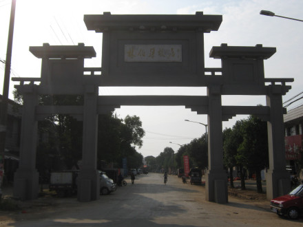 林伯渠故居