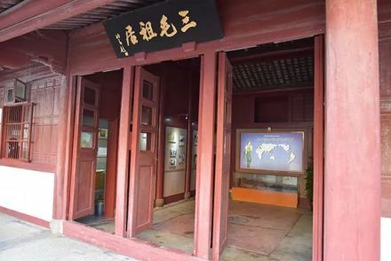 三毛祖居