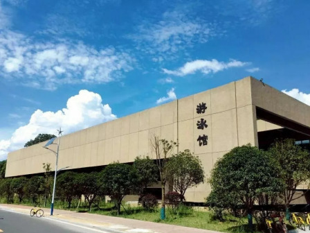 南校区游泳馆