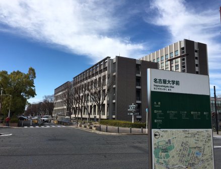名古屋大学，校园建筑
